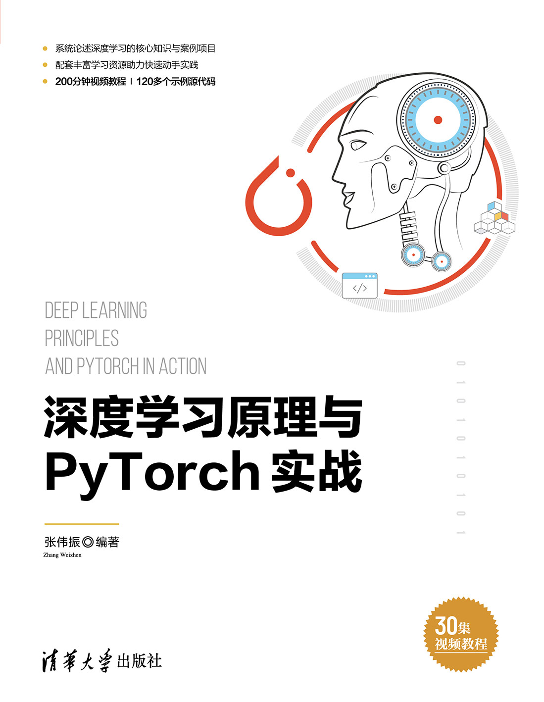 清华大学出版社-图书详情-《 …