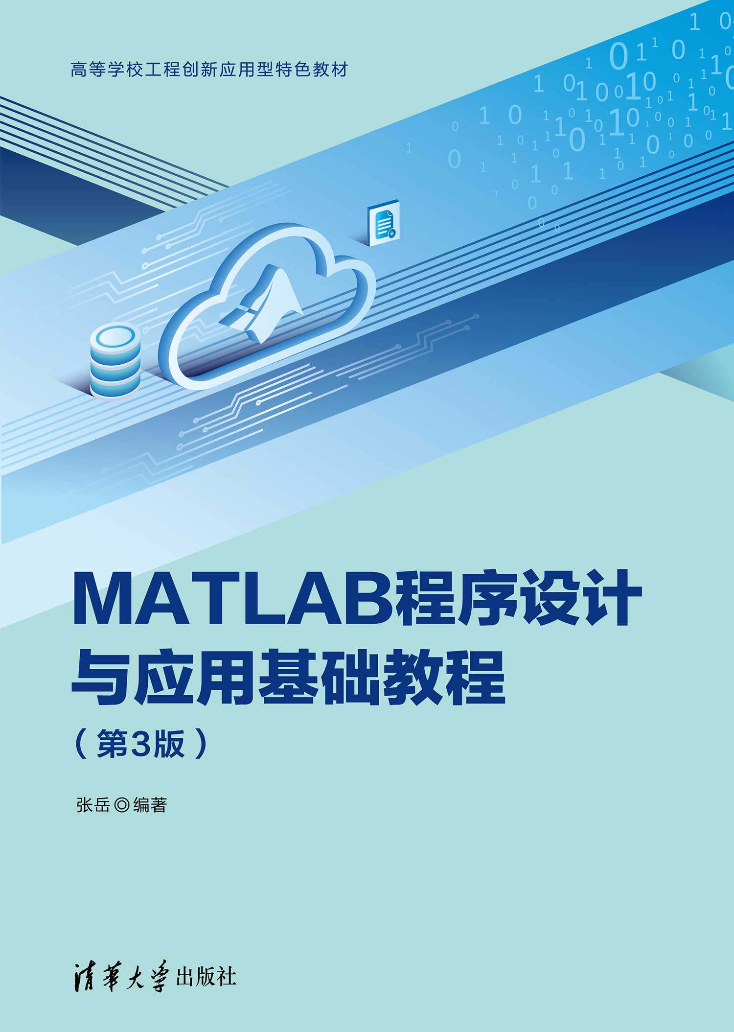Tmhupwork Matlab 79 - f5zjzxf
