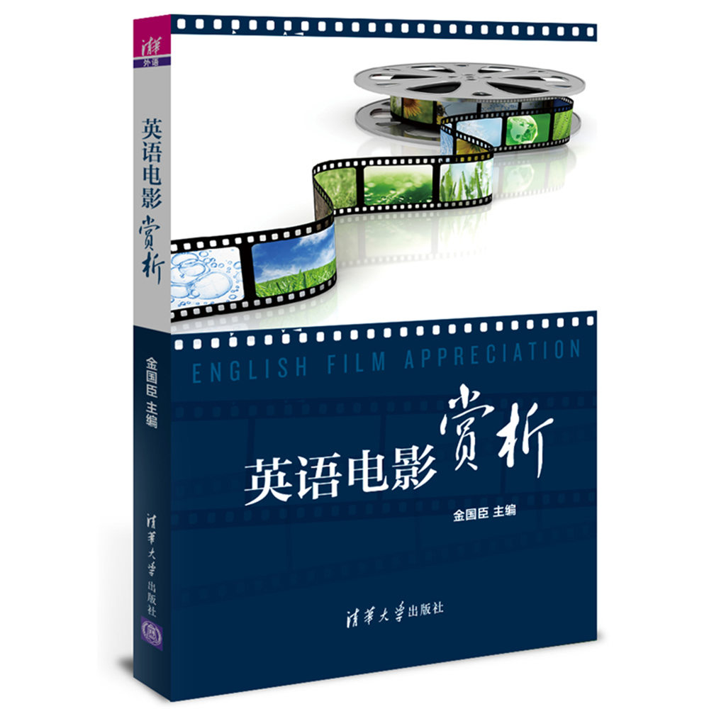 深入理解影评写作背后的技巧和策略