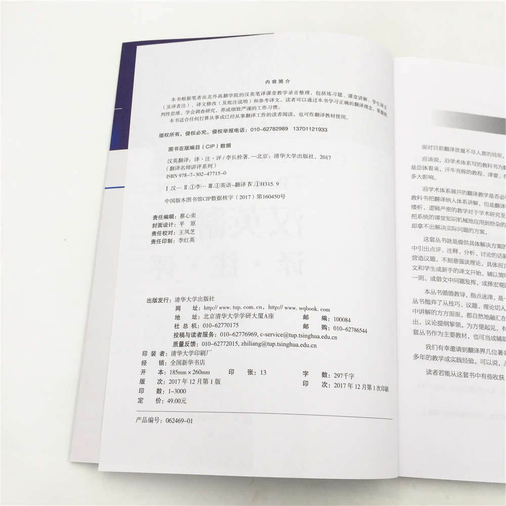 清华大学出版社--图书详情