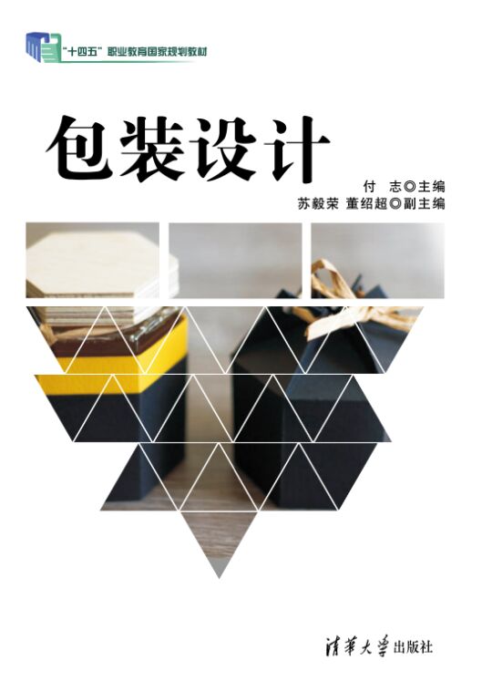 清华大学出版社--图书详情