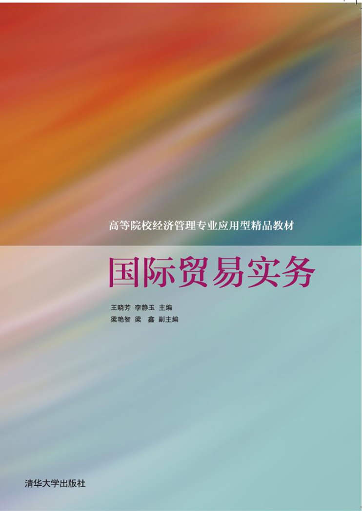 清华大学出版社--图书详情