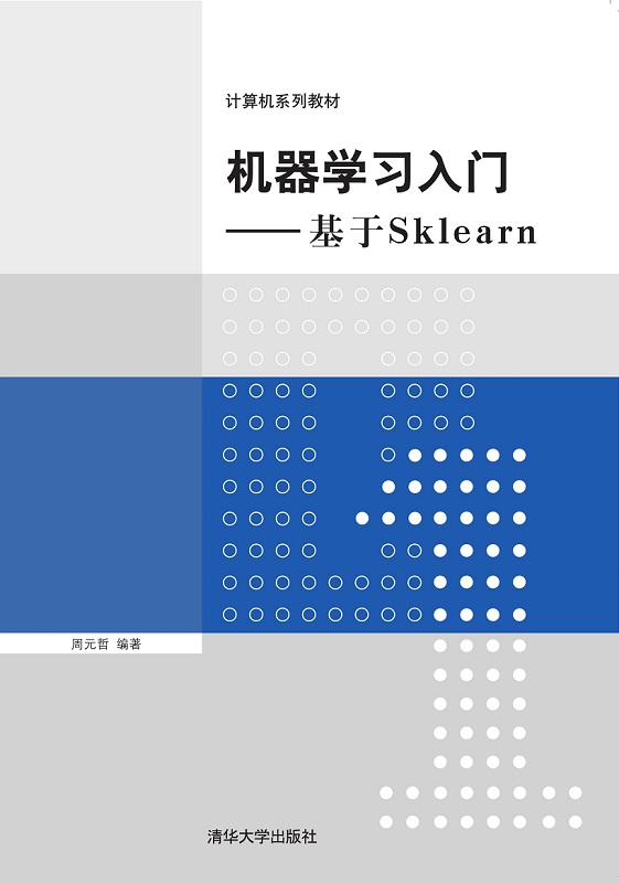 机器学习入门——基于Sklearn