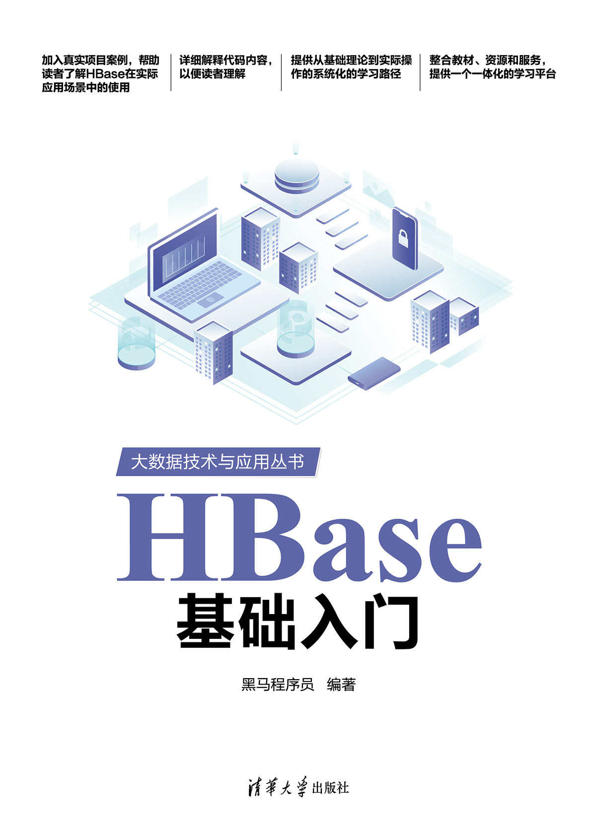 HBase基础入门
