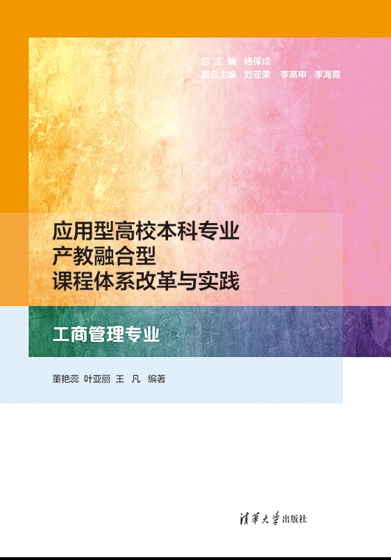 清华大学出版社--图书详情