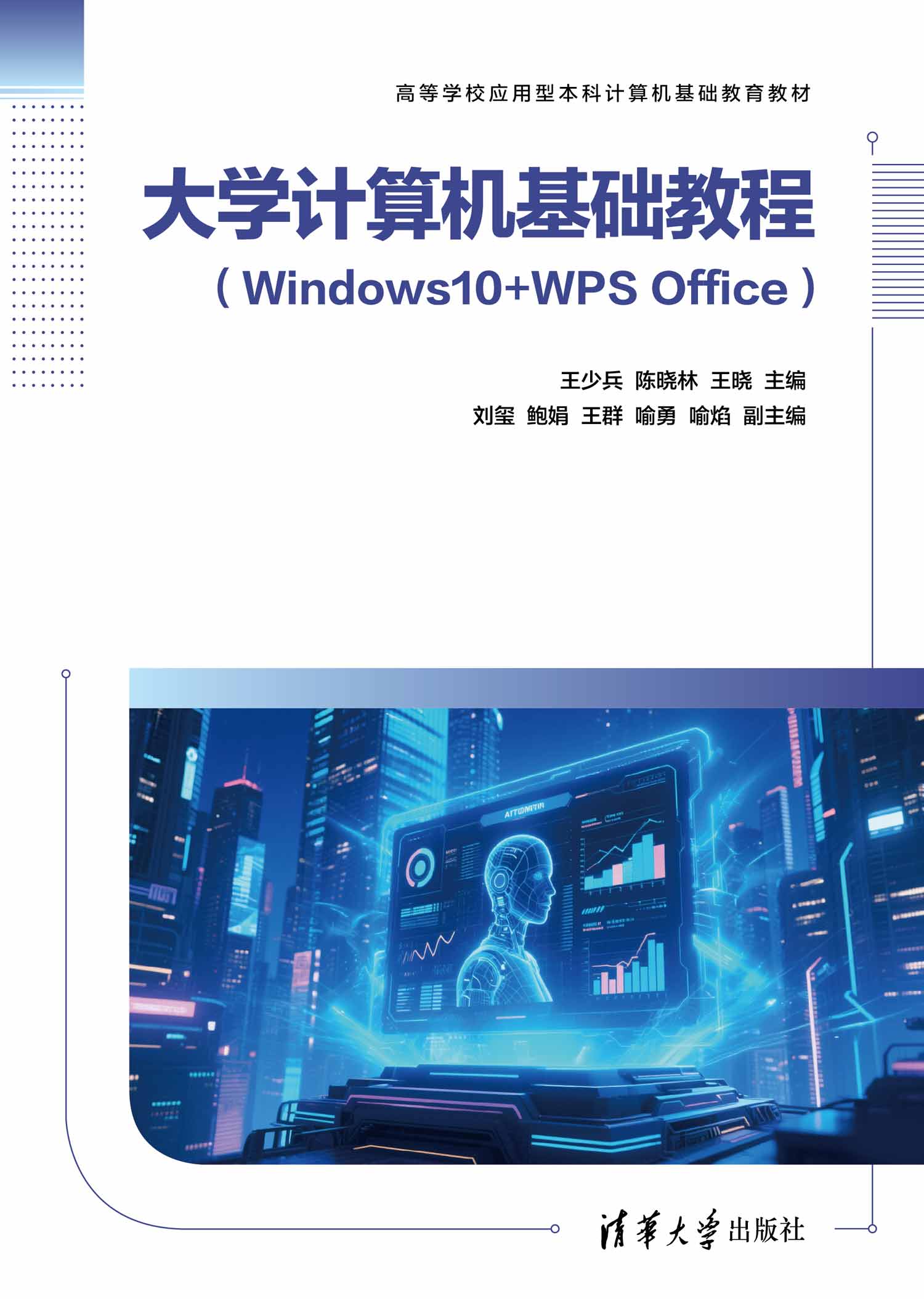 清华大学出版社--图书详情