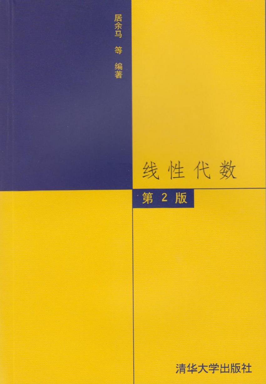 清华大学出版社--图书详情