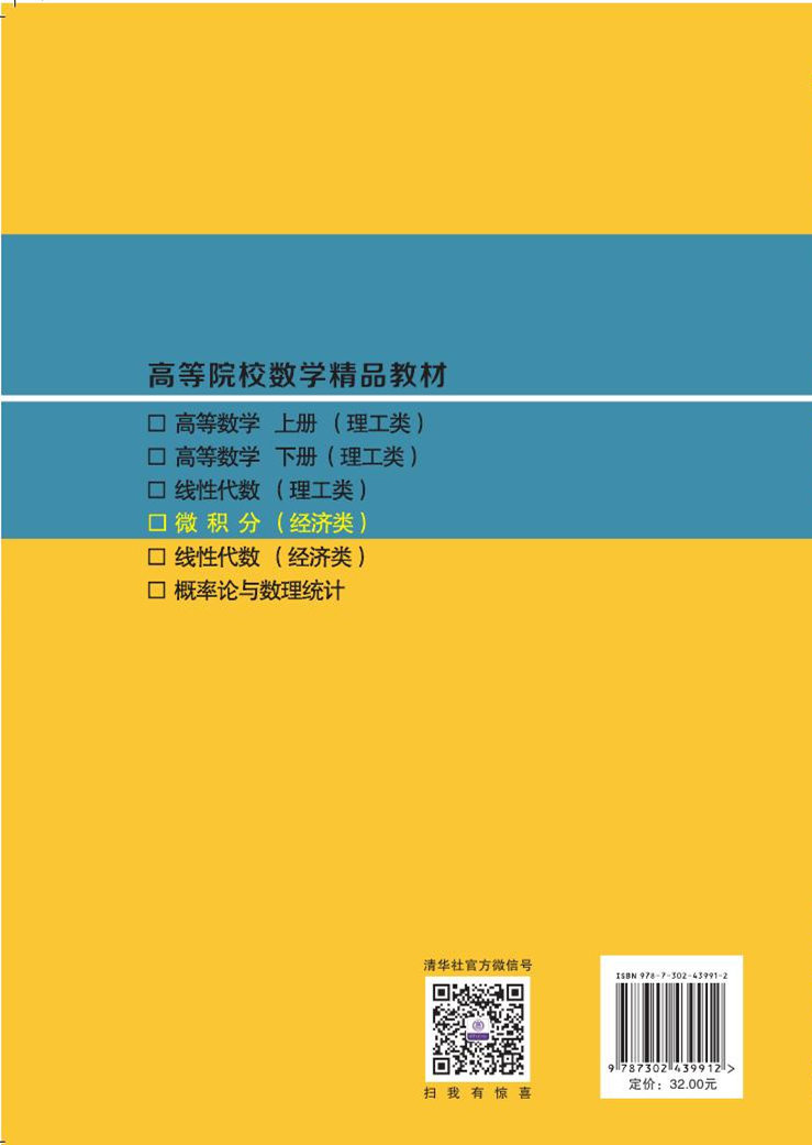 清华大学出版社--图书详情