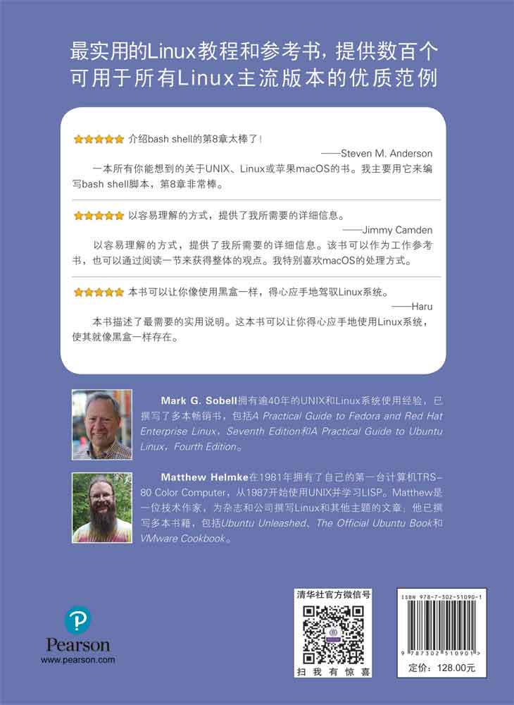 清华大学出版社-图书详情-《Linux命令行与shell编程实战(第4版)》