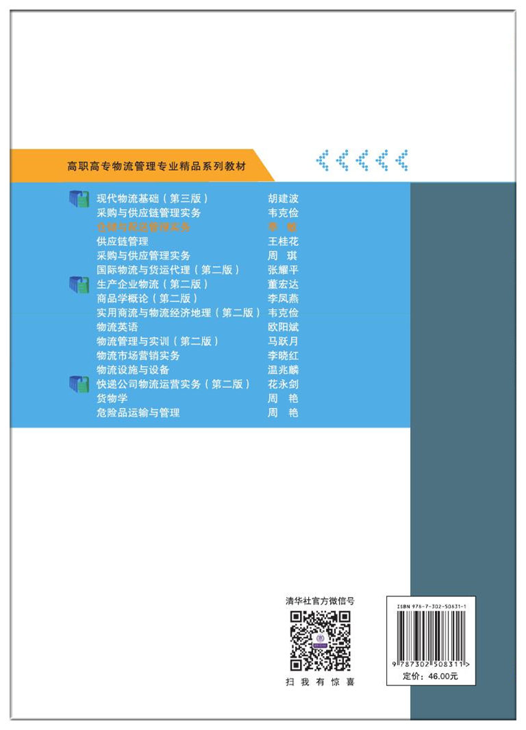 清华大学出版社--图书详情