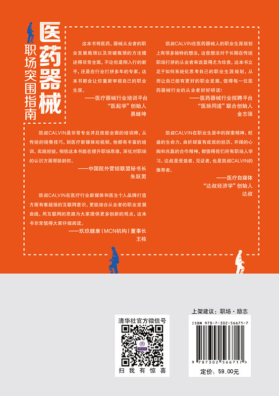 清华大学出版社--图书详情