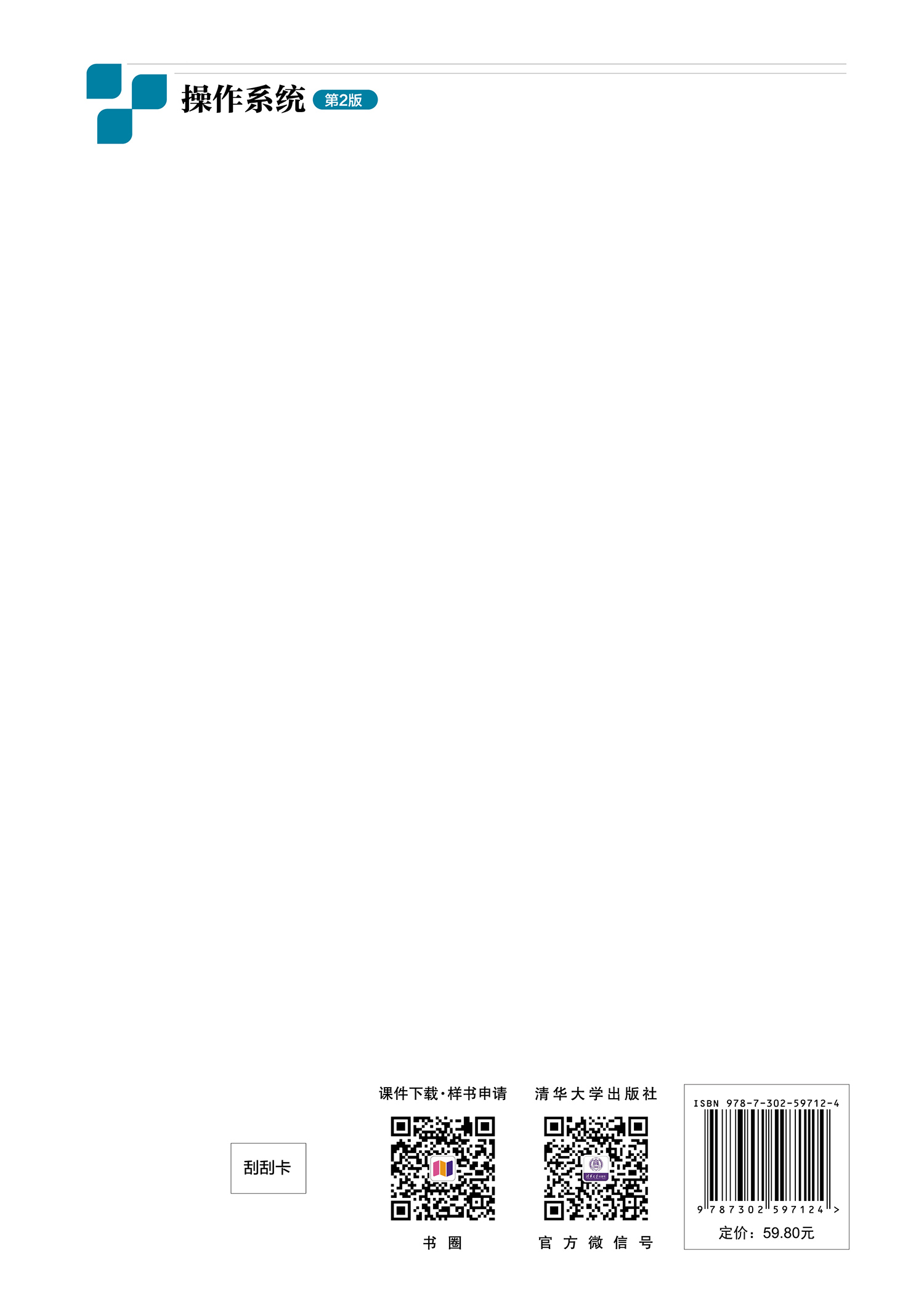 清华大学出版社--图书详情