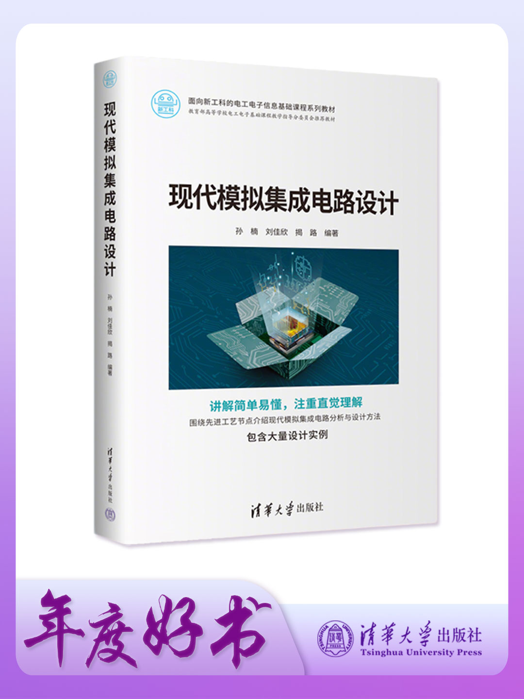 清华大学出版社--图书详情