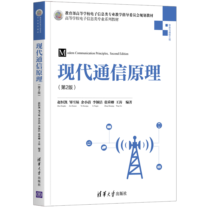 清华大学出版社--图书详情