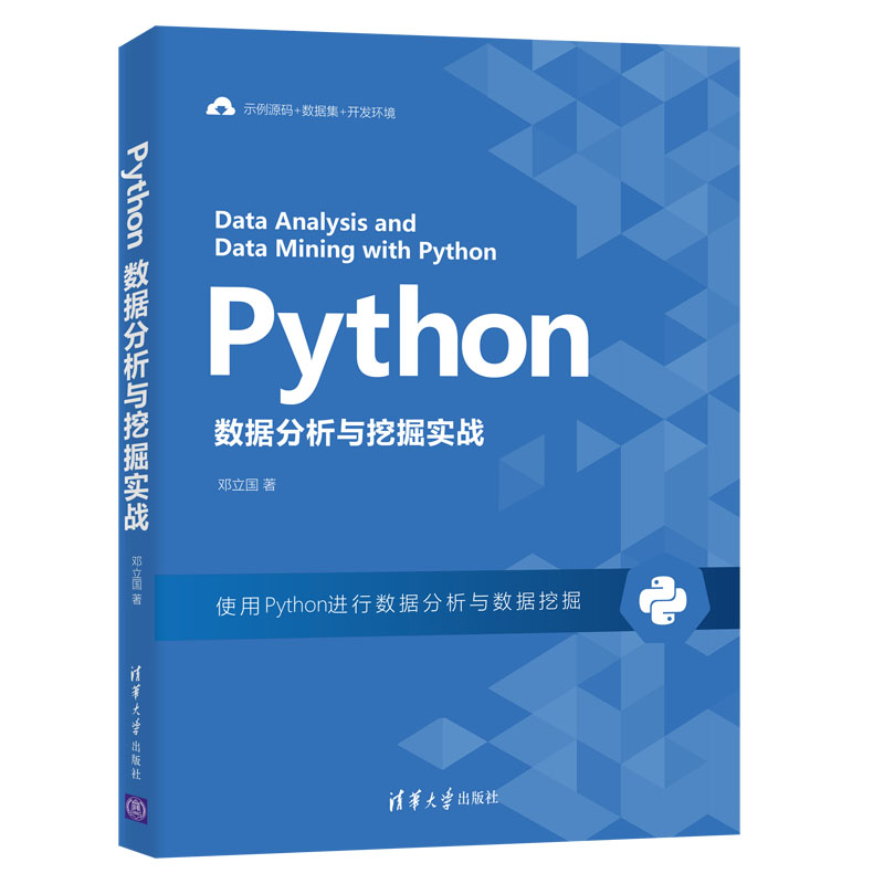 清华大学出版社-图书详情-《Python数据分析与挖掘实战》