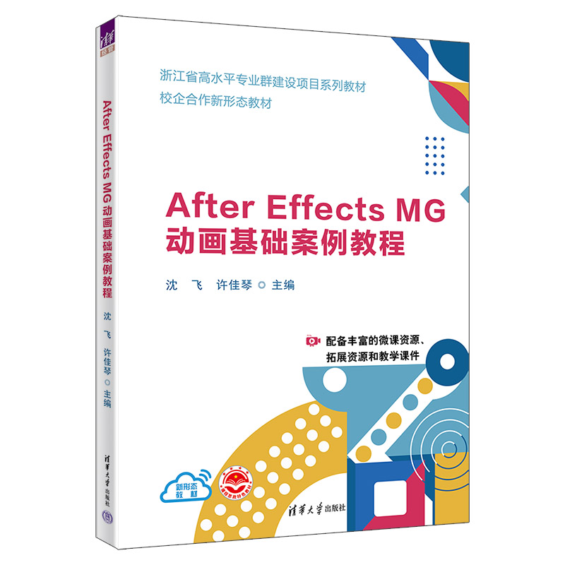 清华大学出版社--图书详情