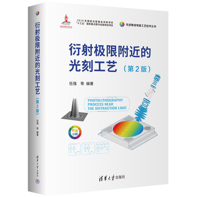 清华大学出版社--图书详情