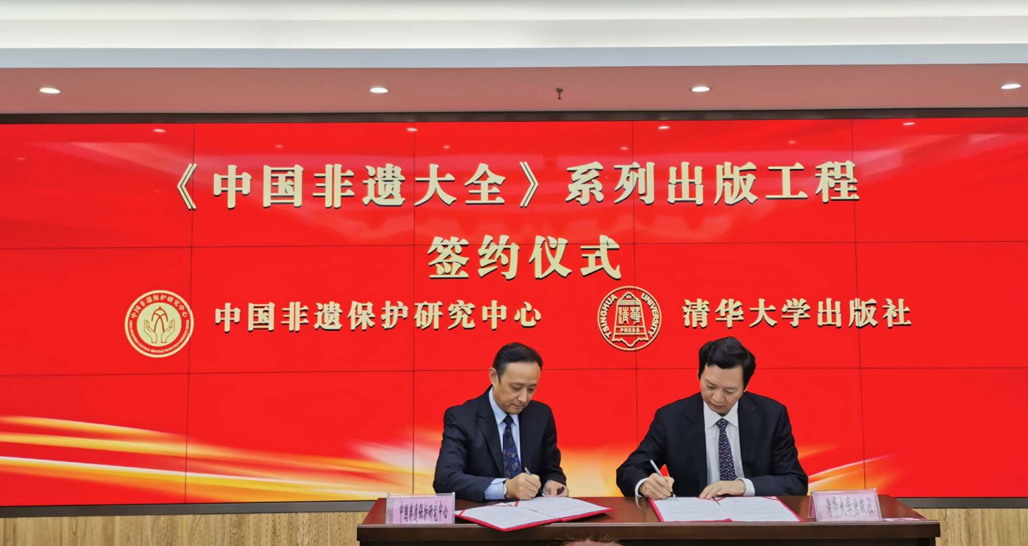 宗俊峰社长与朱小健主任签署《中国非遗大全》战略合作协议 宗俊峰社长与朱小健主任签署《中国非遗大全》战略合作协议
