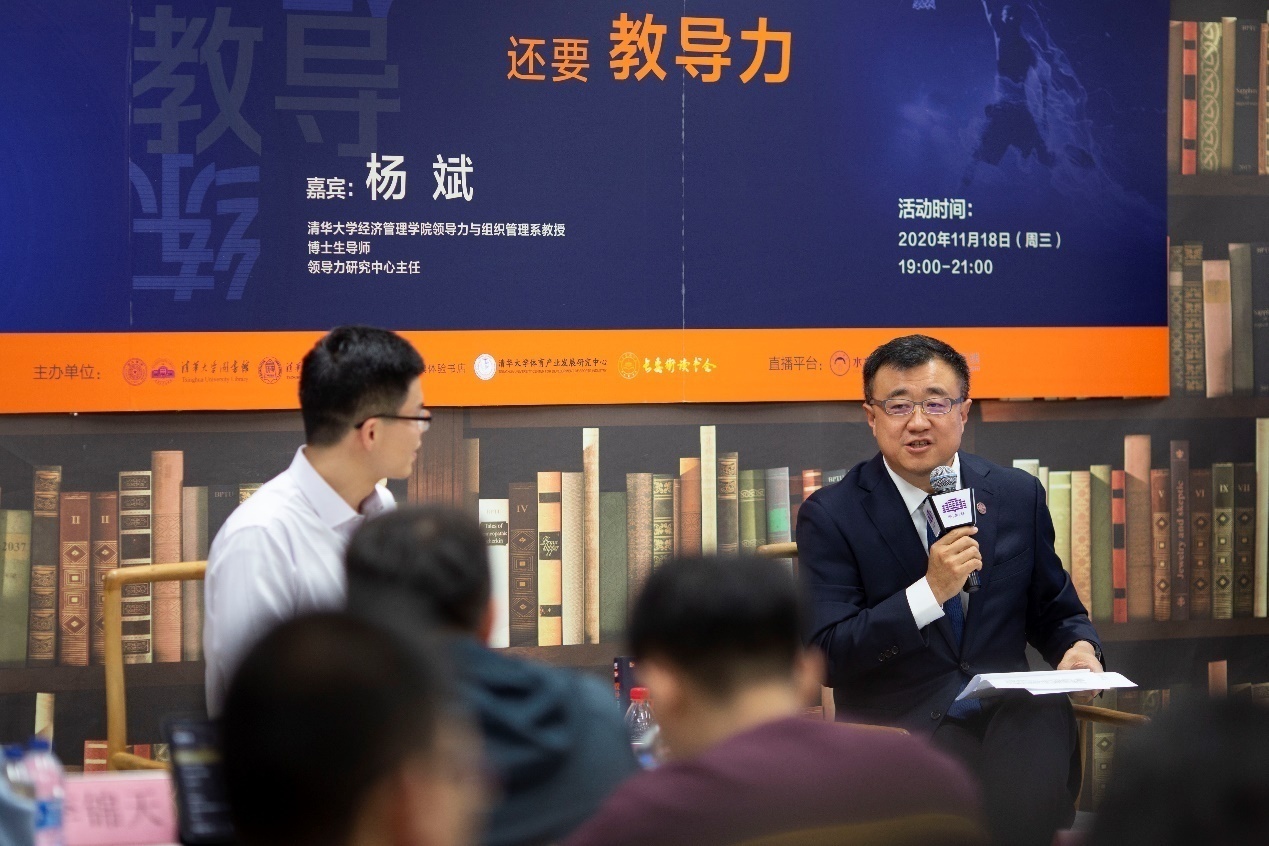 杨斌教授交流探讨教导力