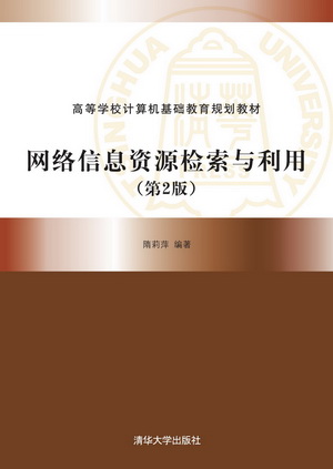 清华大学出版社--图书详情