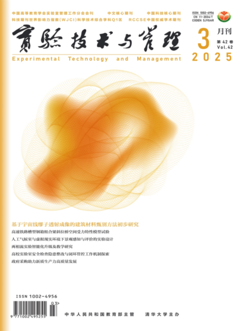 Experimental+Technology+and+Management_42_3_Cover.png